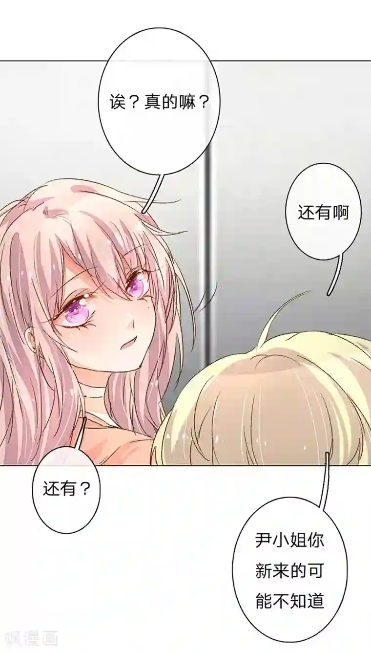 万丈光芒不及你第57-58话 魔性脾气路总裁