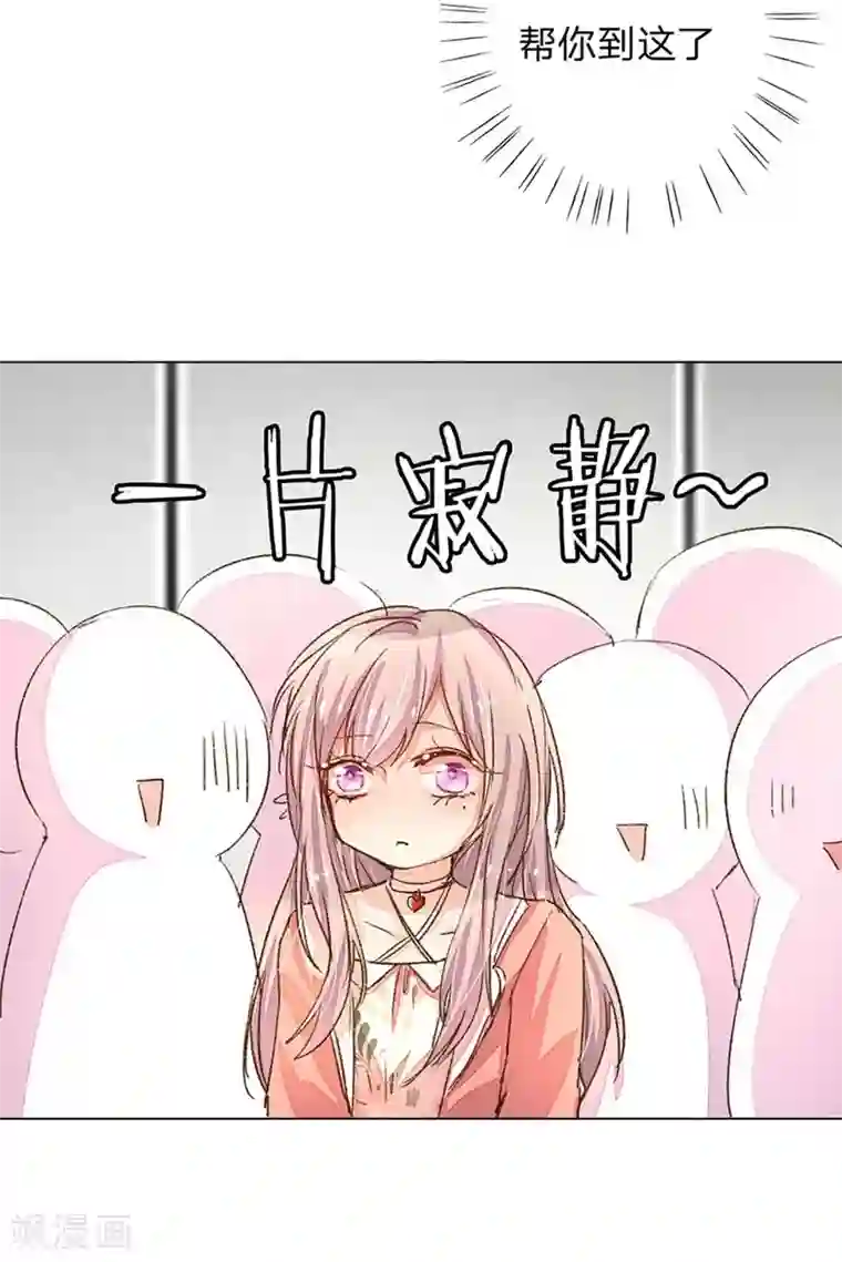 万丈光芒不及你第57-58话 魔性脾气路总裁