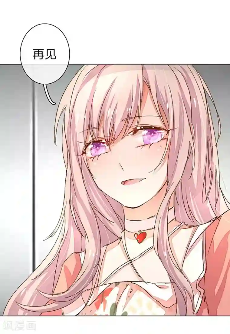 万丈光芒不及你第57-58话 魔性脾气路总裁