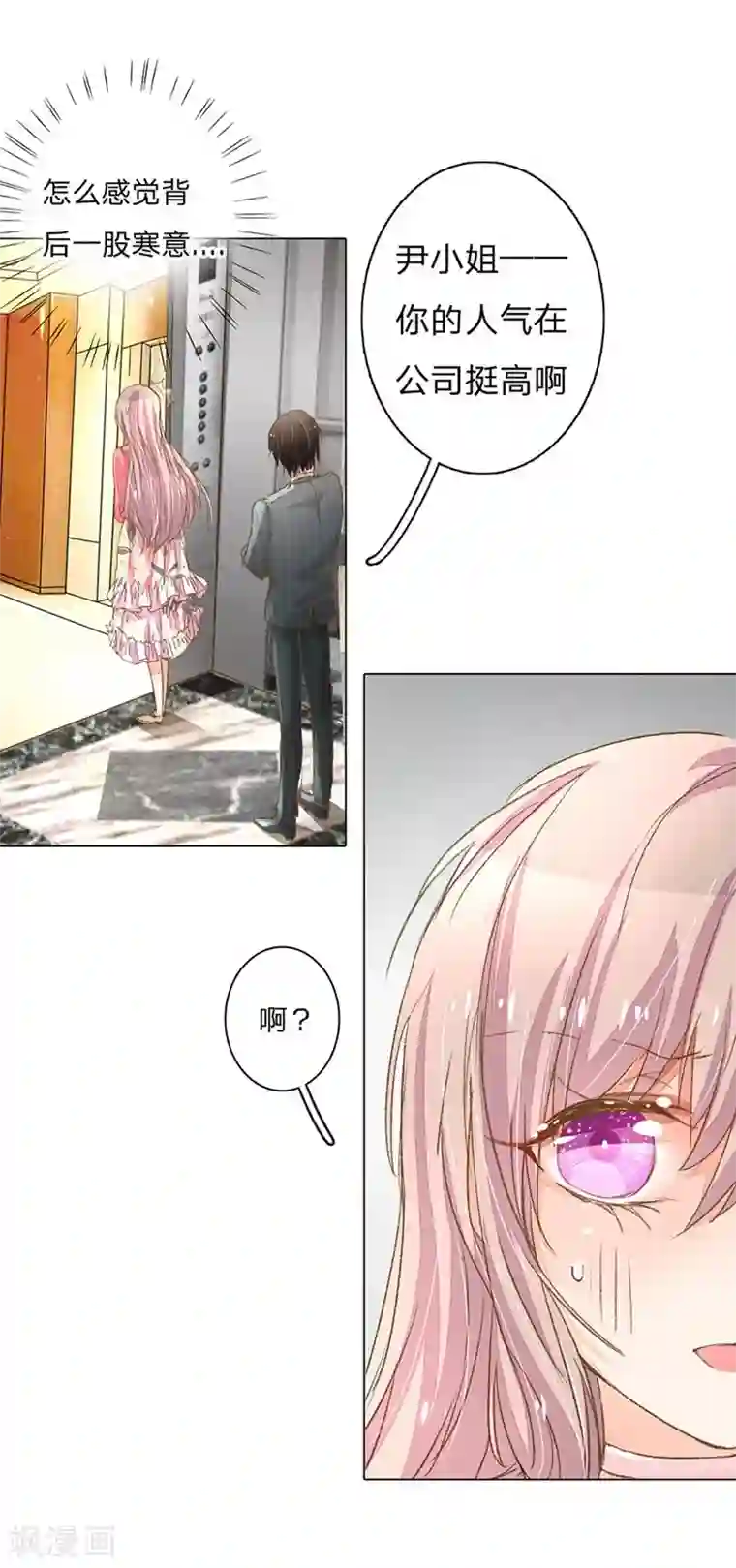 万丈光芒不及你第57-58话 魔性脾气路总裁