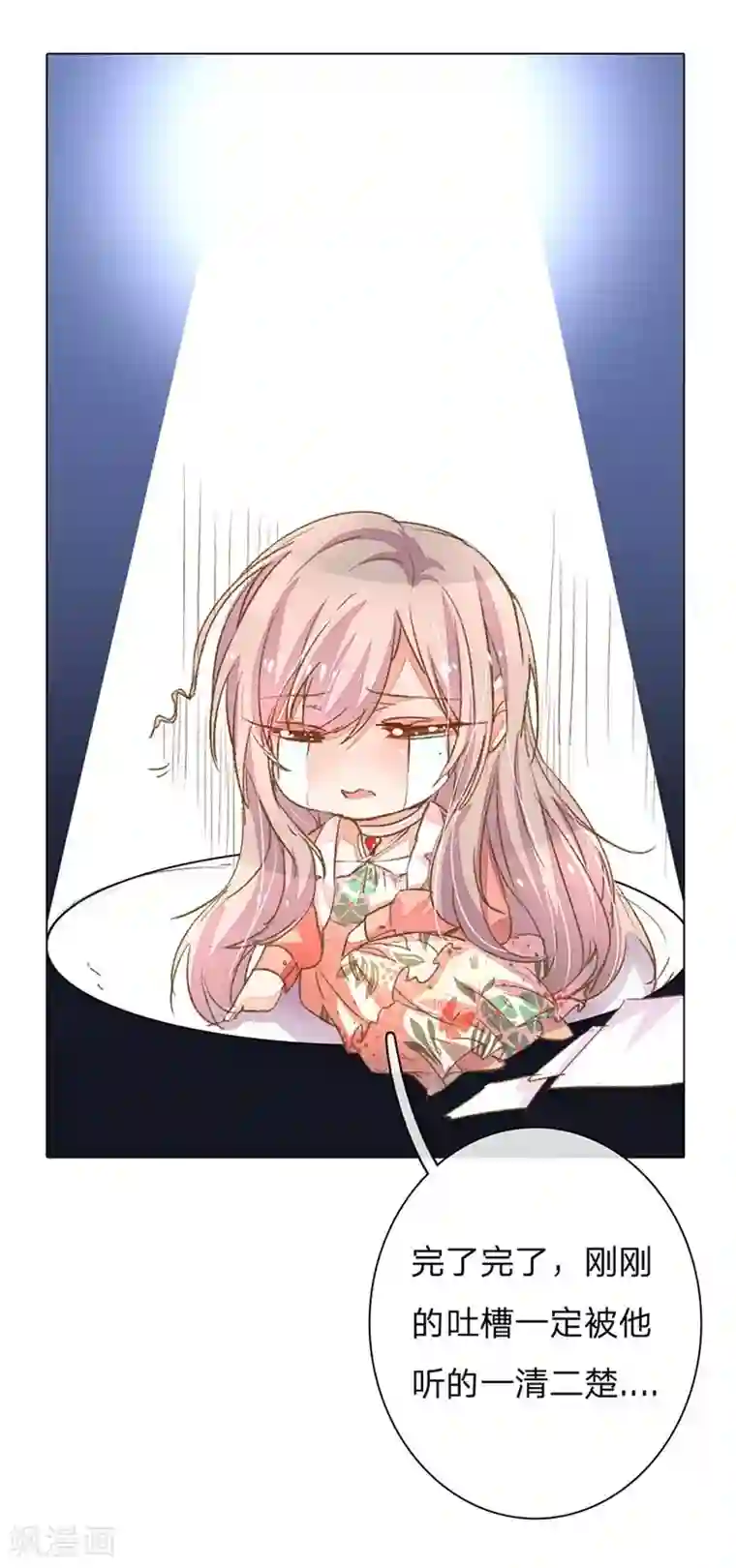 万丈光芒不及你第57-58话 魔性脾气路总裁