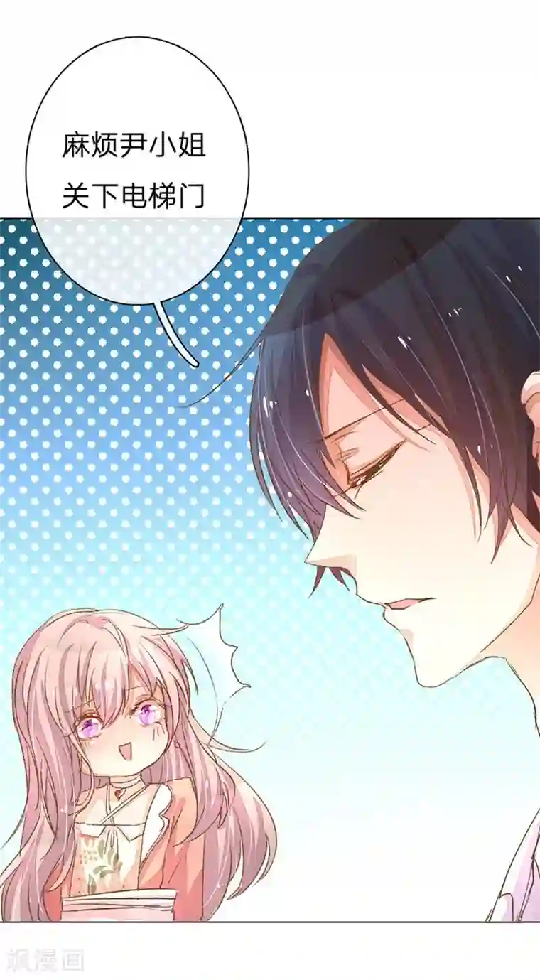 万丈光芒不及你第57-58话 魔性脾气路总裁