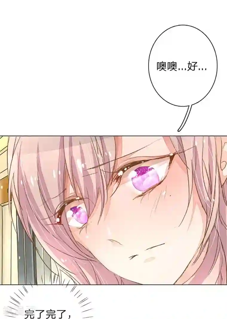 万丈光芒不及你第57-58话 魔性脾气路总裁