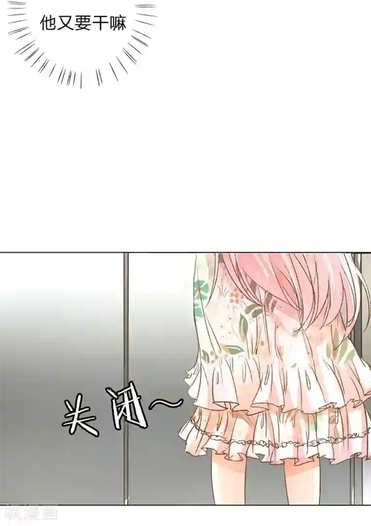 万丈光芒不及你第57-58话 魔性脾气路总裁