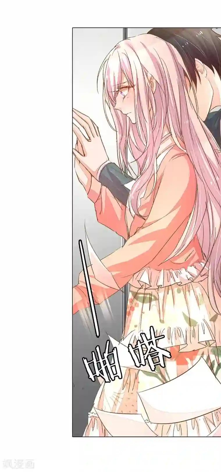 万丈光芒不及你第57-58话 魔性脾气路总裁