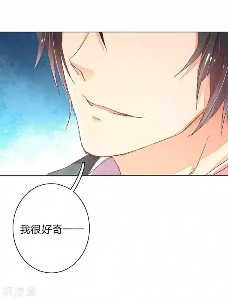 万丈光芒不及你第57-58话 魔性脾气路总裁