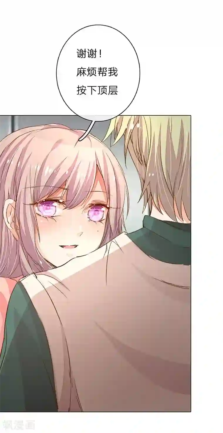 万丈光芒不及你第57-58话 魔性脾气路总裁