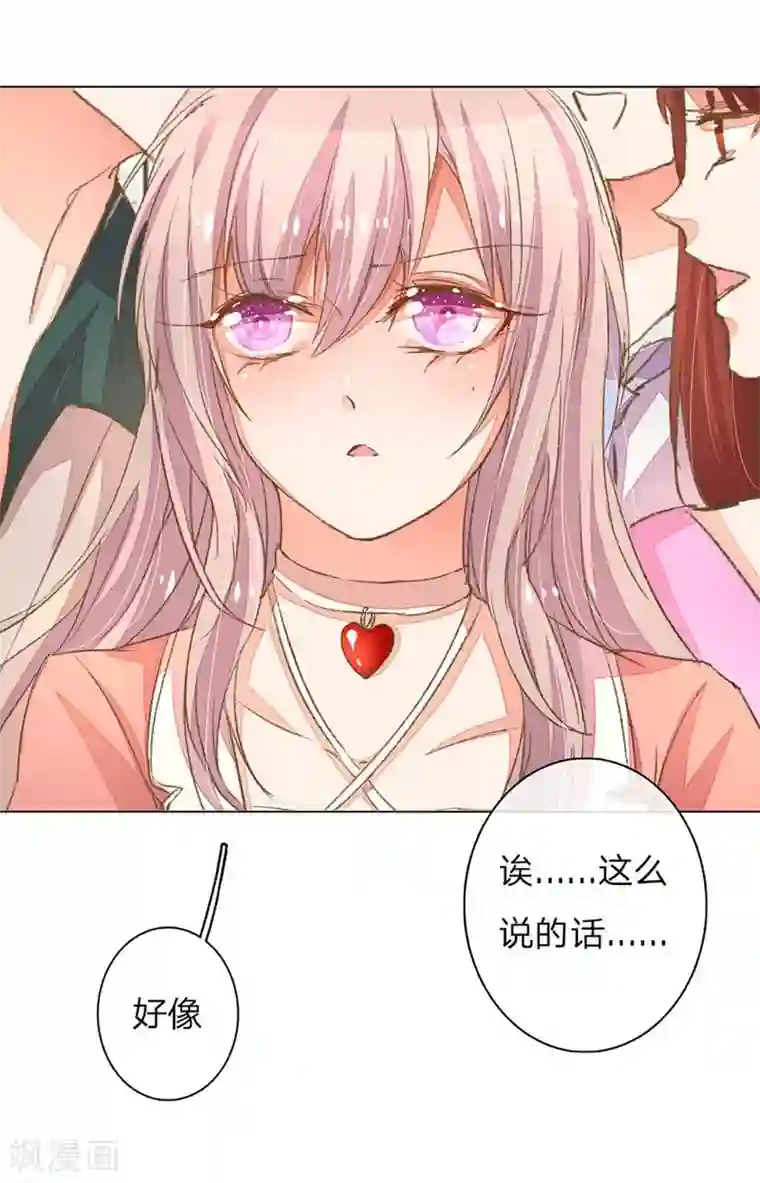 万丈光芒不及你第57-58话 魔性脾气路总裁