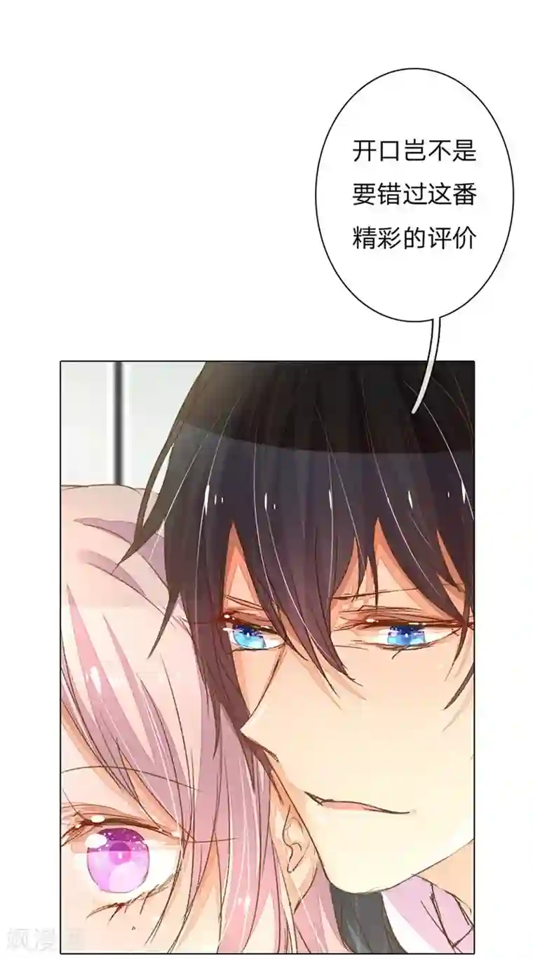 万丈光芒不及你第59-60话 这是宣布主权？