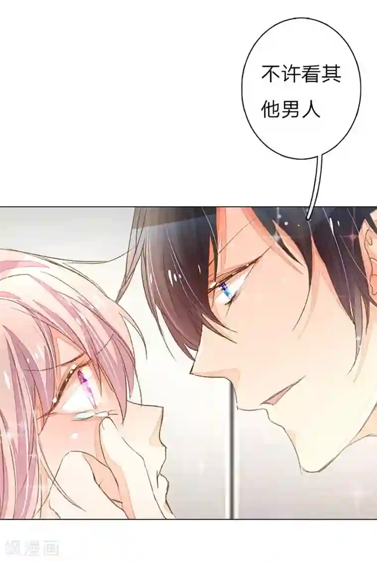 万丈光芒不及你第59-60话 这是宣布主权？