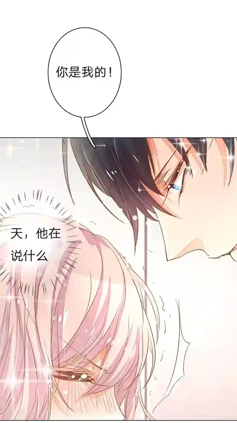 万丈光芒不及你第59-60话 这是宣布主权？