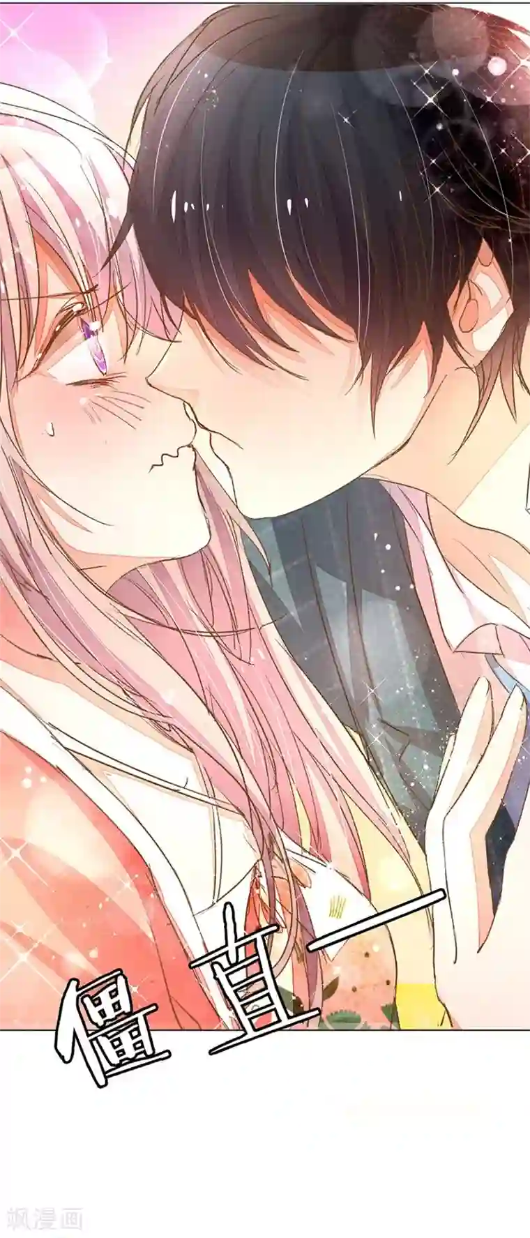 万丈光芒不及你第59-60话 这是宣布主权？