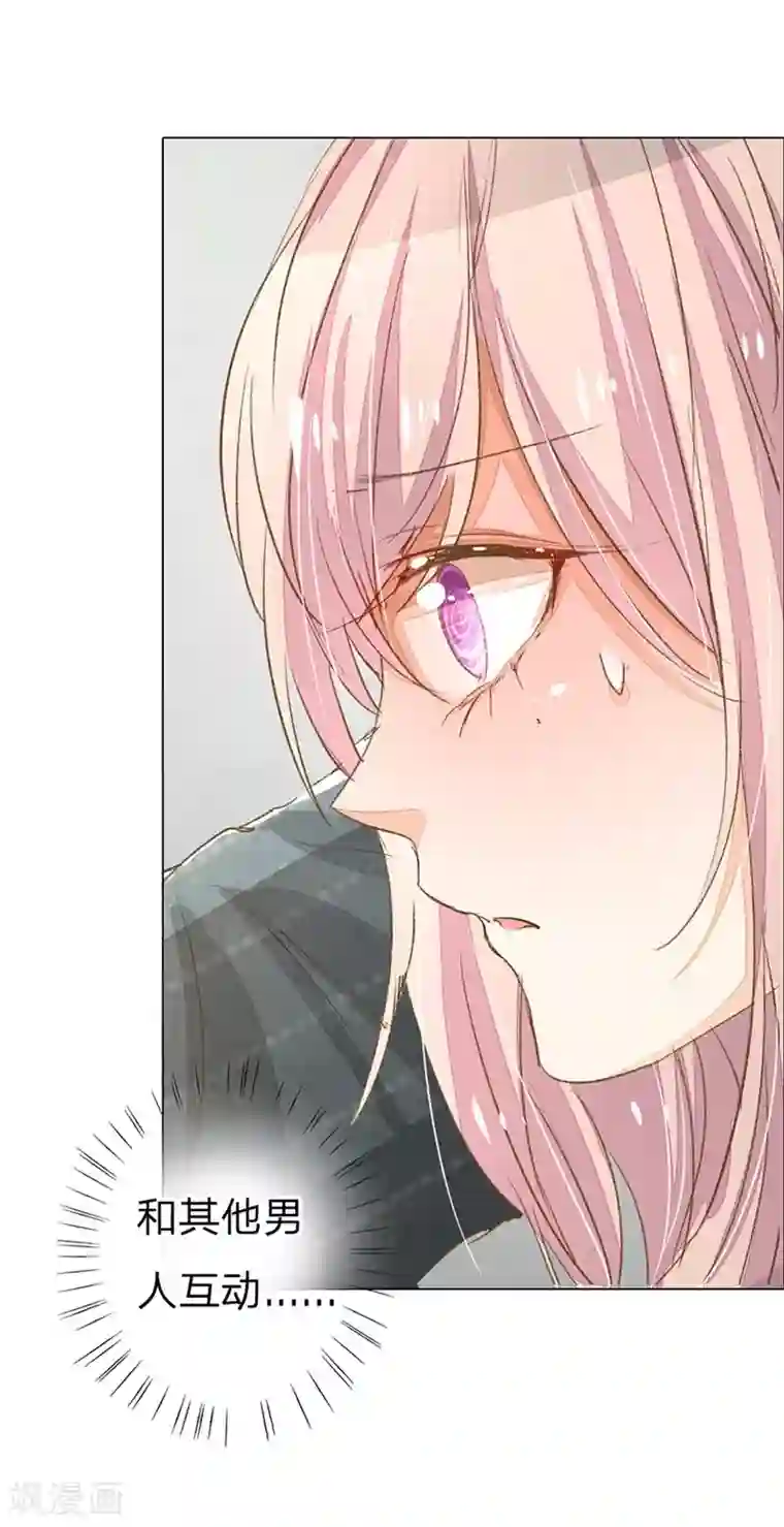 万丈光芒不及你第59-60话 这是宣布主权？