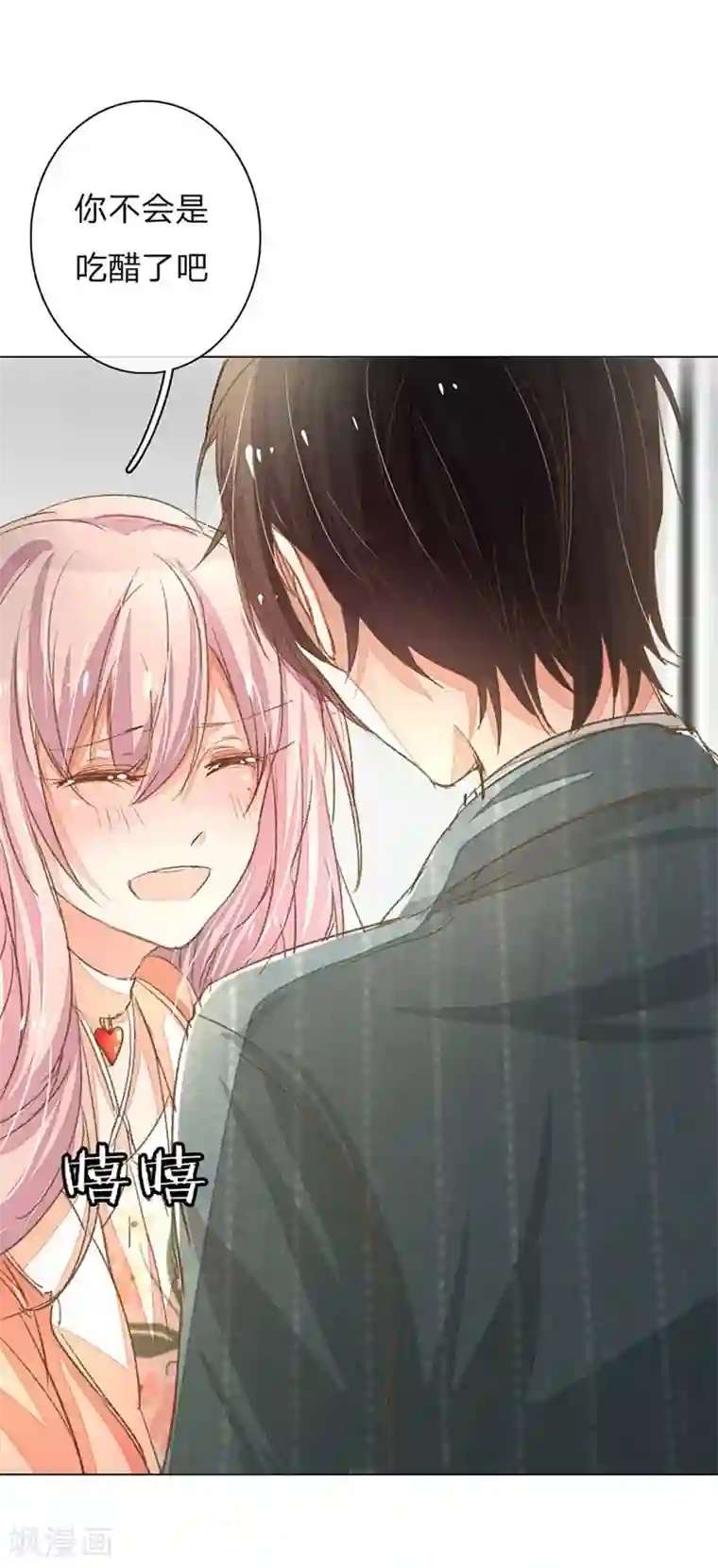 万丈光芒不及你第59-60话 这是宣布主权？