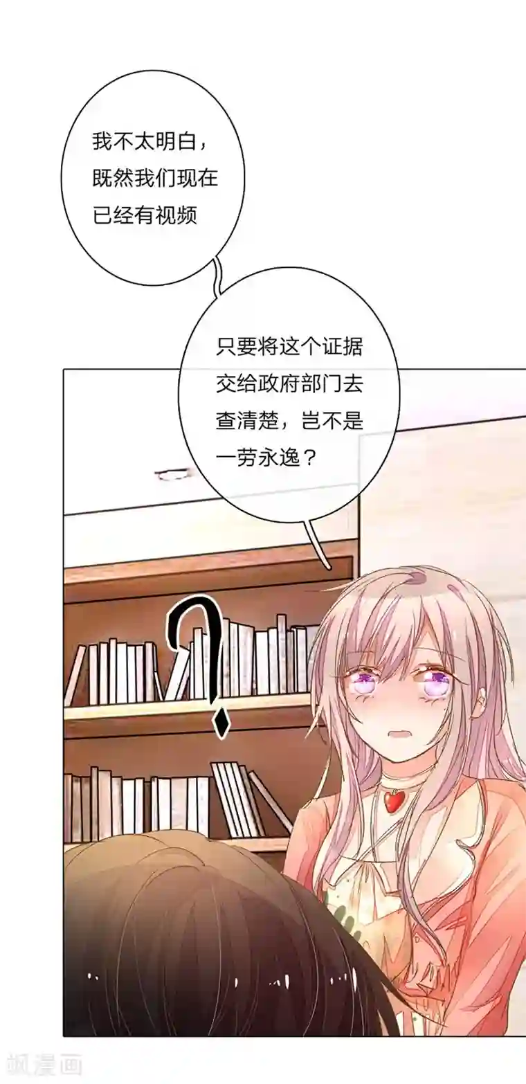 夹腿到抽搐真的好爽第61-62话 陆总老谋深算