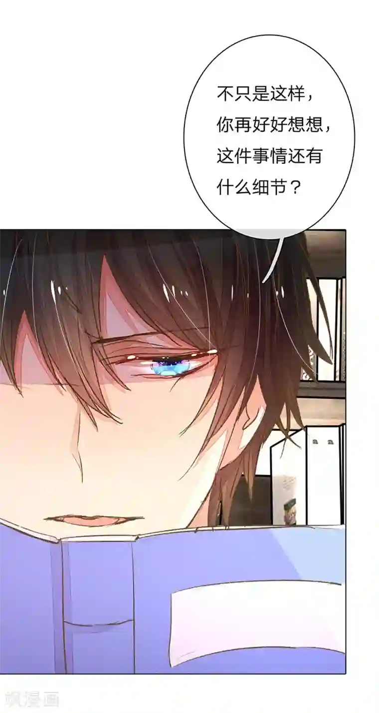 夹腿到抽搐真的好爽第61-62话 陆总老谋深算