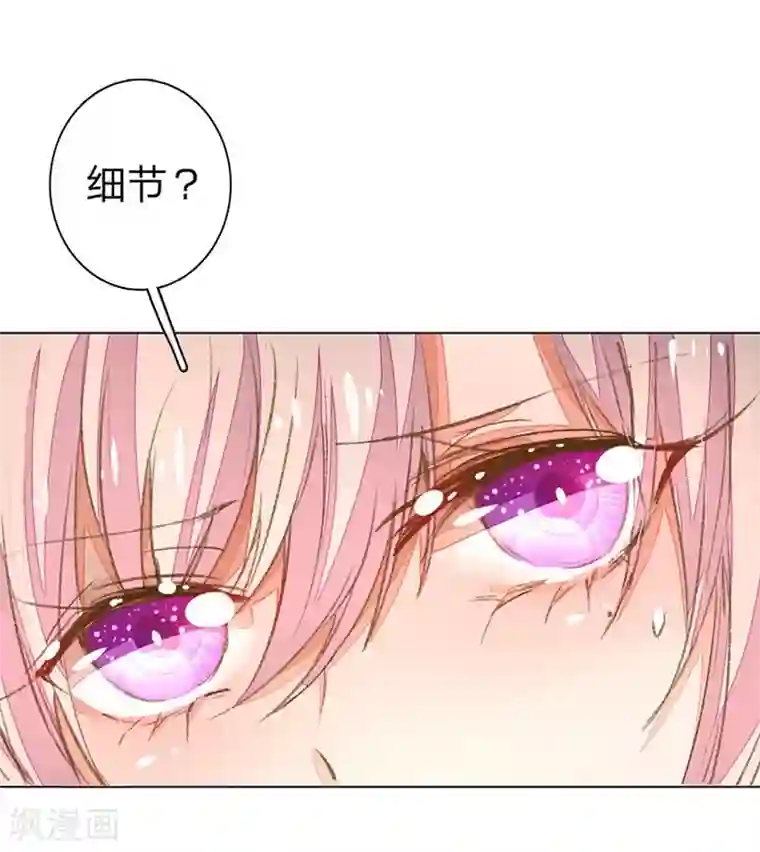 夹腿到抽搐真的好爽第61-62话 陆总老谋深算
