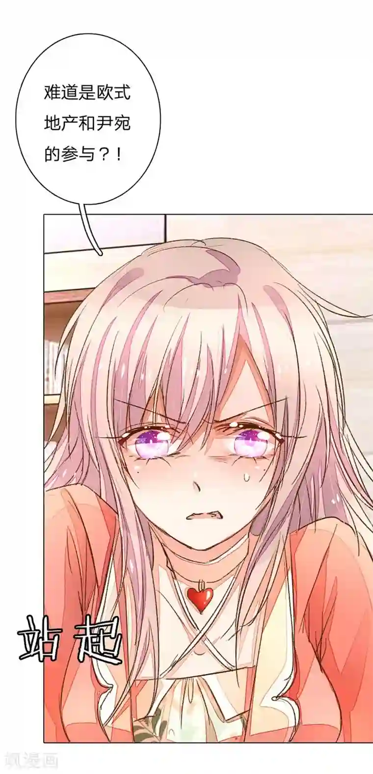 夹腿到抽搐真的好爽第61-62话 陆总老谋深算