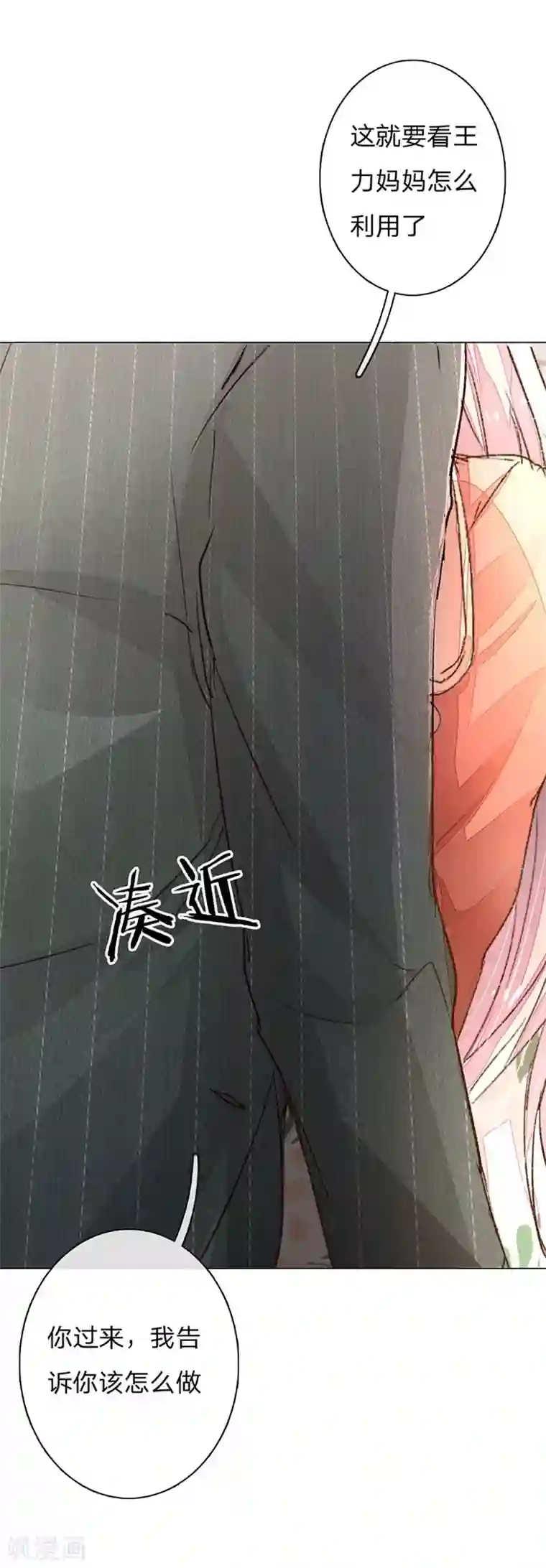 夹腿到抽搐真的好爽第61-62话 陆总老谋深算