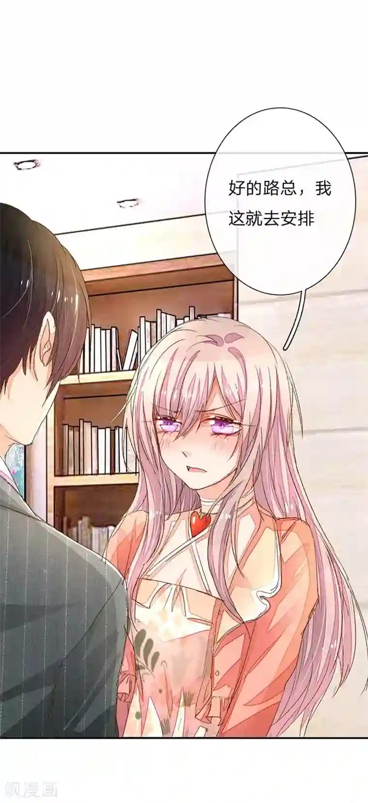 夹腿到抽搐真的好爽第61-62话 陆总老谋深算