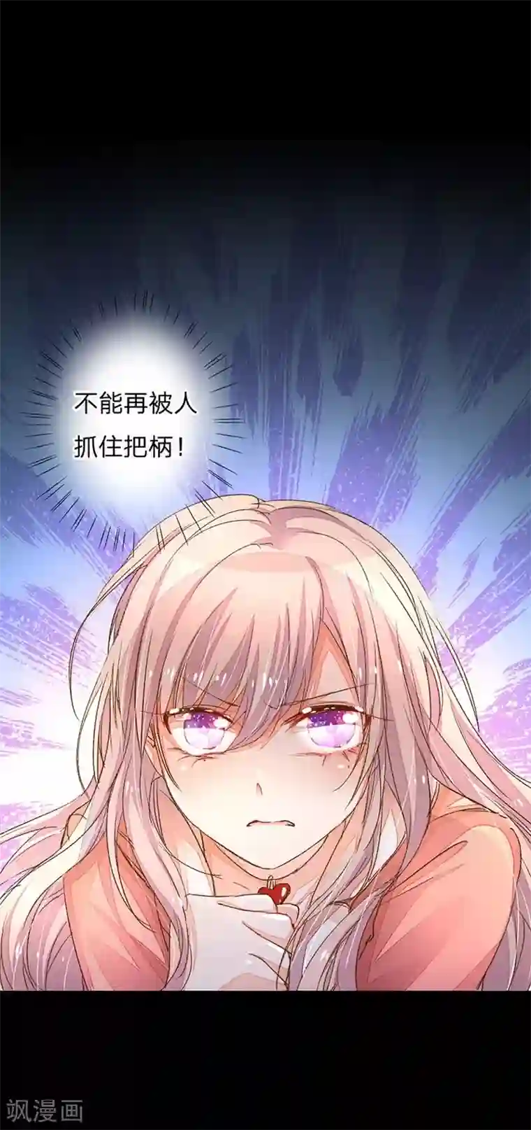 夹腿到抽搐真的好爽第61-62话 陆总老谋深算