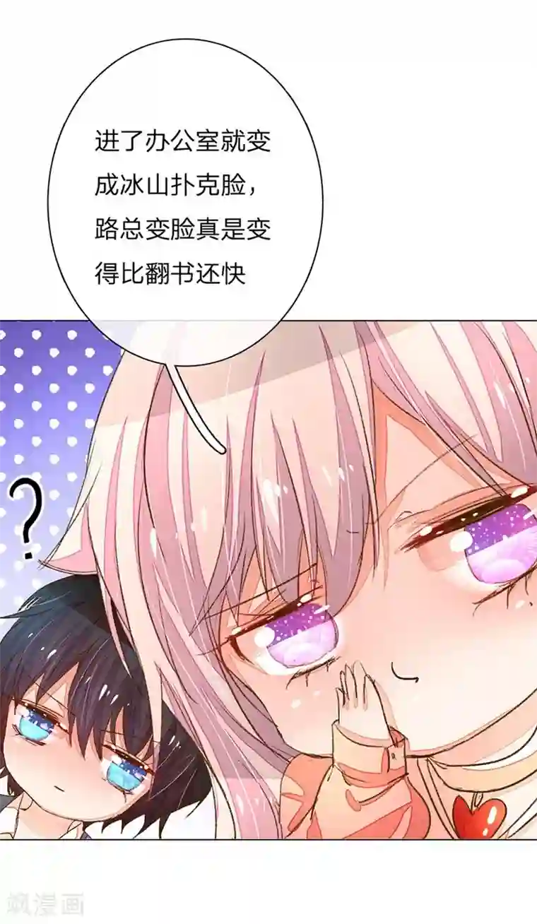 夹腿到抽搐真的好爽第61-62话 陆总老谋深算