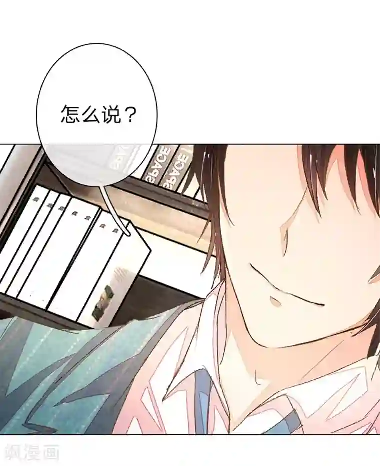 夹腿到抽搐真的好爽第61-62话 陆总老谋深算