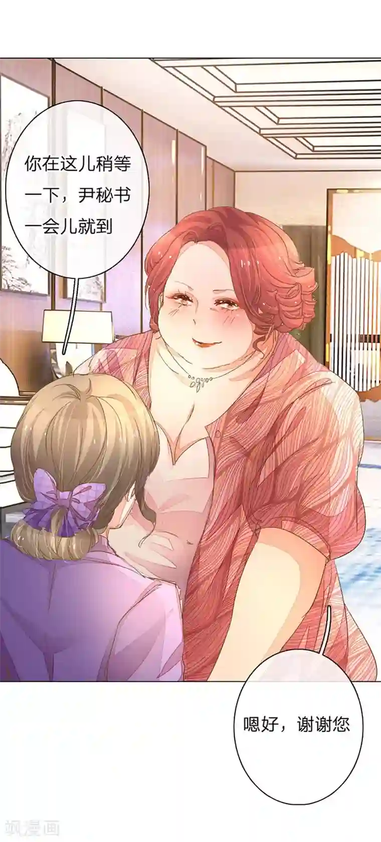 万丈光芒不及你第63-64话 王力妈妈再次上门