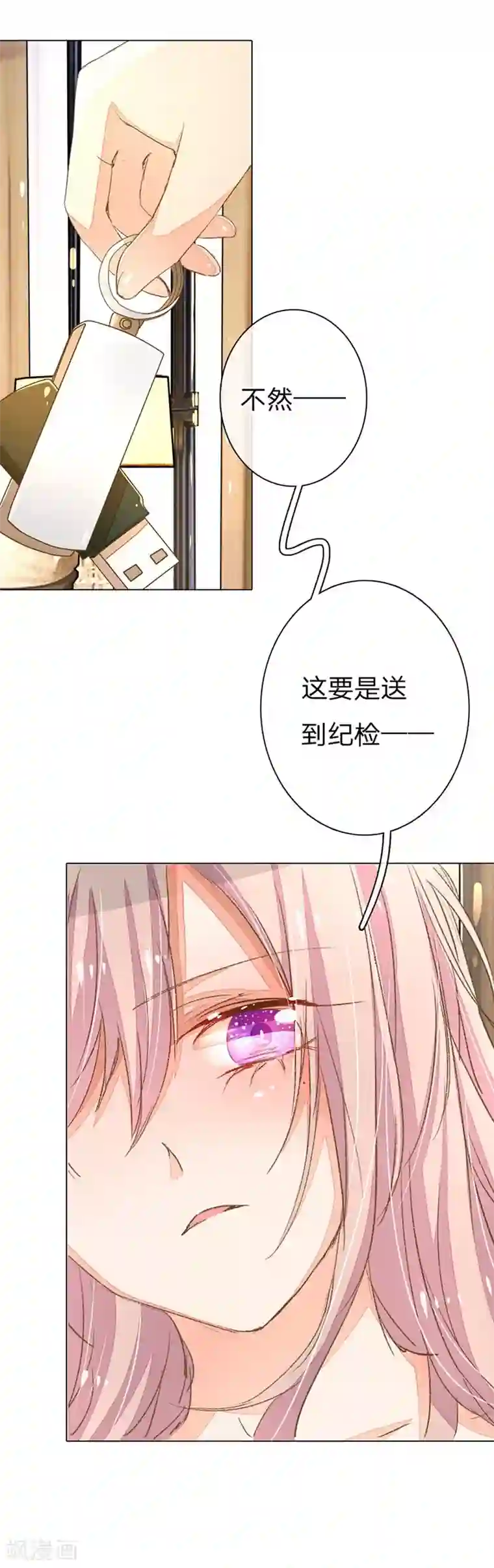 万丈光芒不及你第63-64话 王力妈妈再次上门