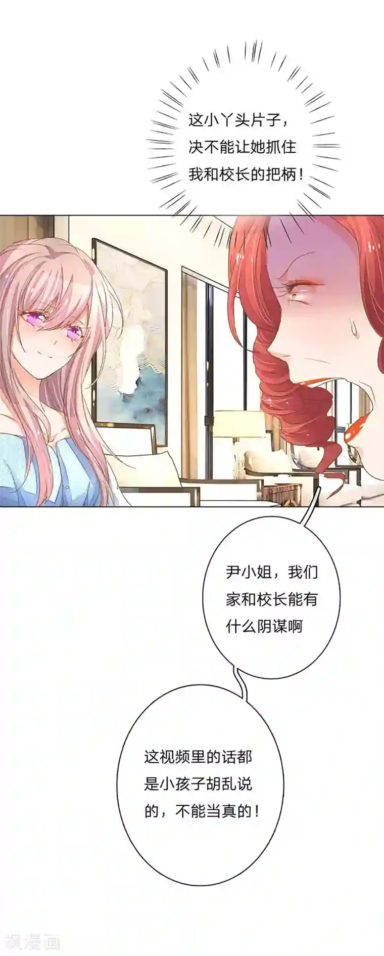 万丈光芒不及你第63-64话 王力妈妈再次上门
