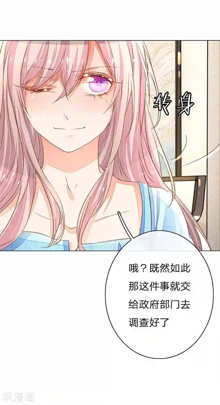 万丈光芒不及你第63-64话 王力妈妈再次上门