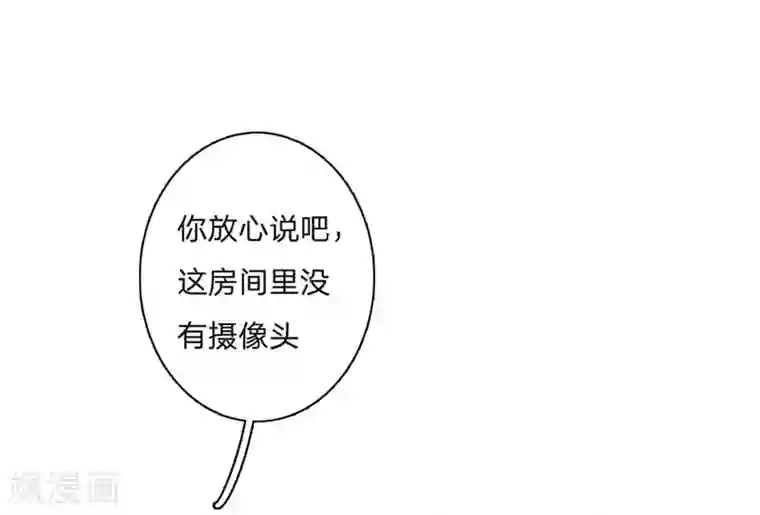 万丈光芒不及你第63-64话 王力妈妈再次上门