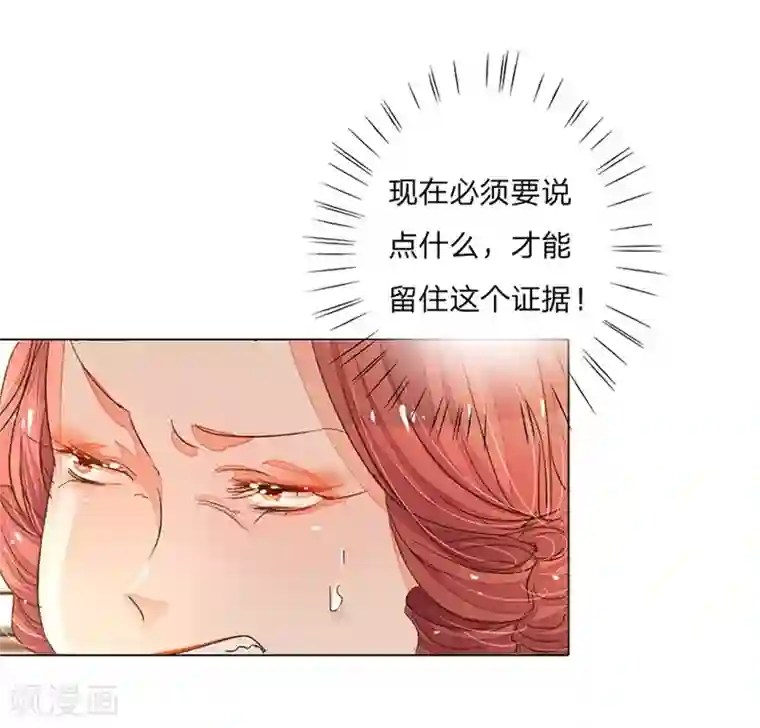 万丈光芒不及你第63-64话 王力妈妈再次上门