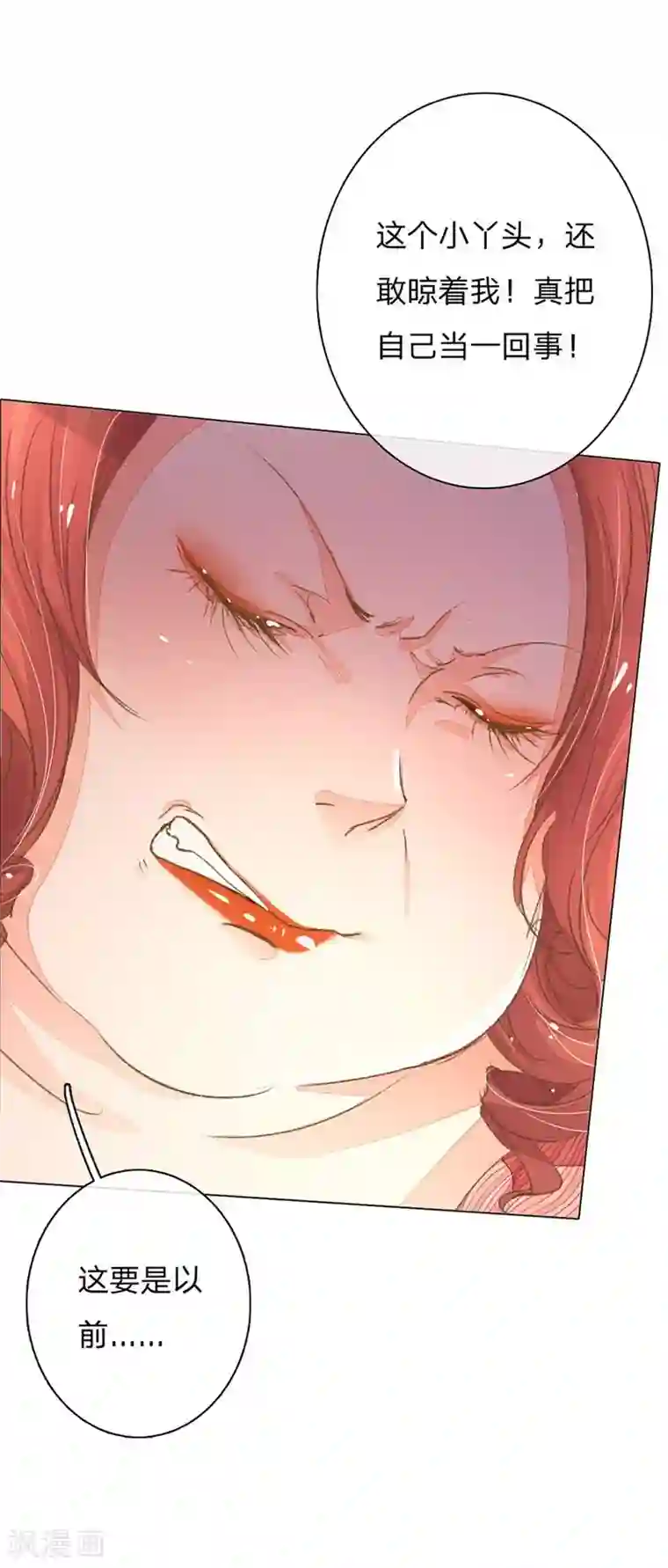 万丈光芒不及你第63-64话 王力妈妈再次上门