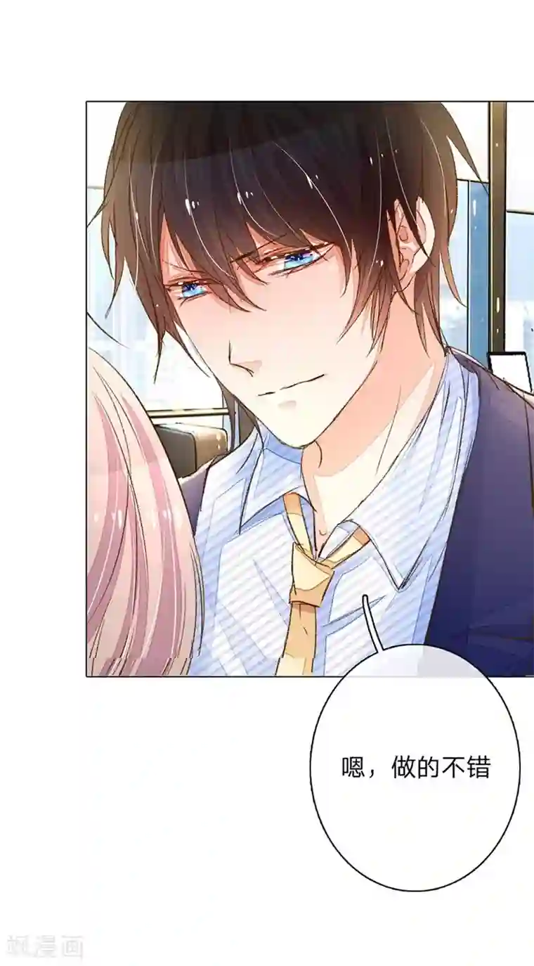 万丈光芒不及你第65-66话 中了王力妈妈的计谋