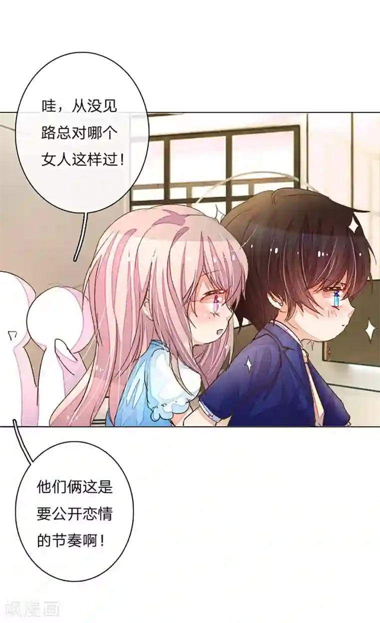 万丈光芒不及你第65-66话 中了王力妈妈的计谋