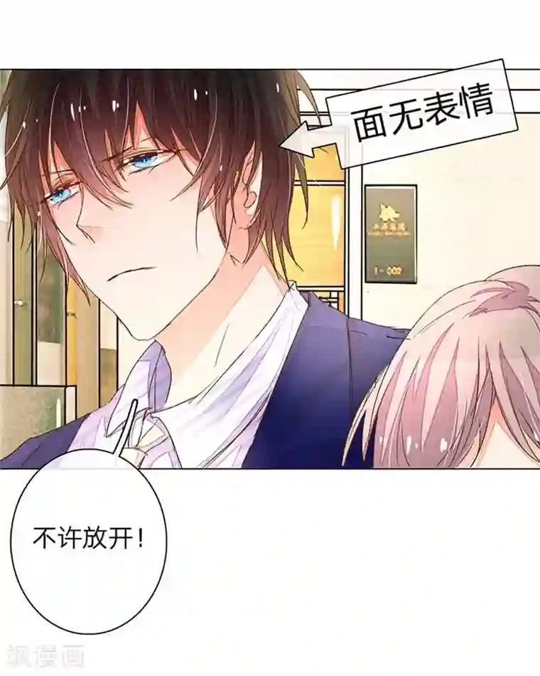 万丈光芒不及你第65-66话 中了王力妈妈的计谋