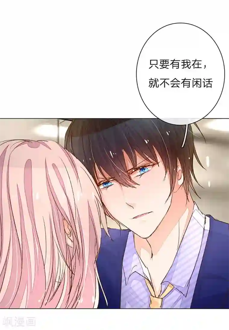 万丈光芒不及你第65-66话 中了王力妈妈的计谋