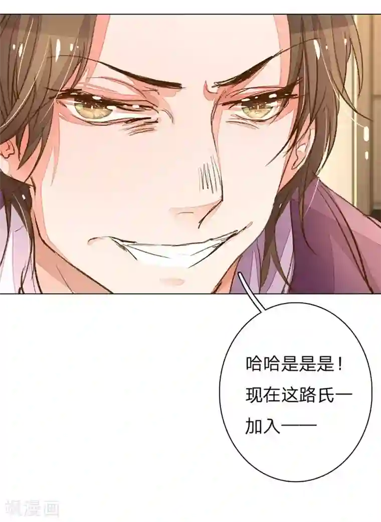 万丈光芒不及你第67-68话 路氏的加入