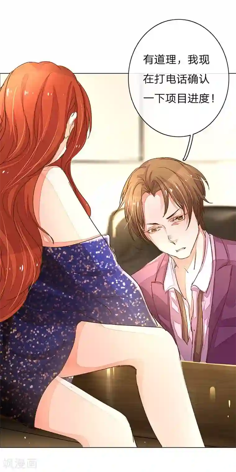 万丈光芒不及你第67-68话 路氏的加入