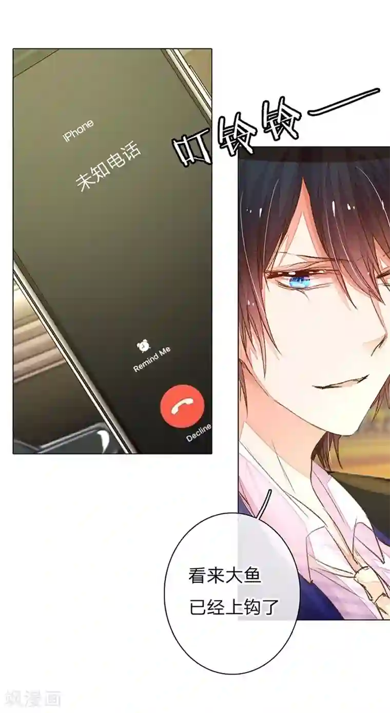 万丈光芒不及你第67-68话 路氏的加入