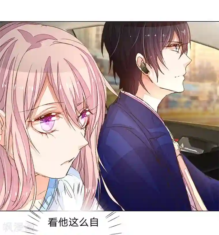 万丈光芒不及你第67-68话 路氏的加入