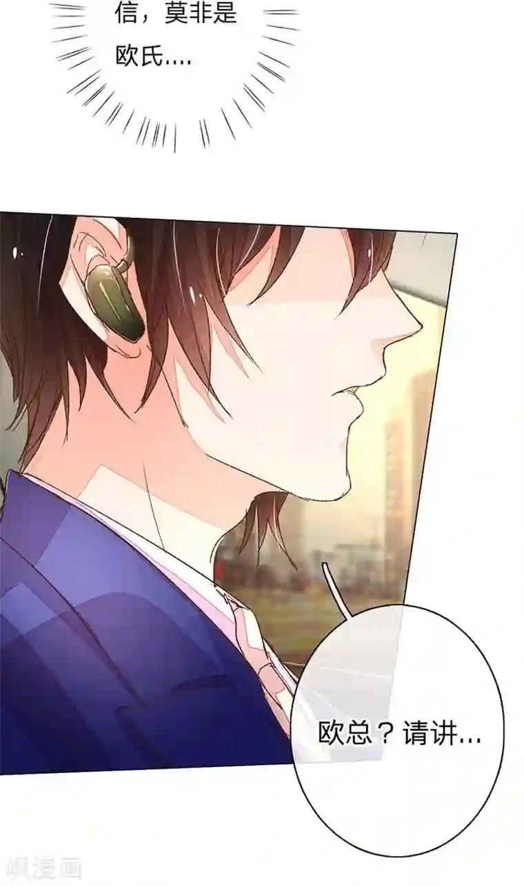 万丈光芒不及你第67-68话 路氏的加入