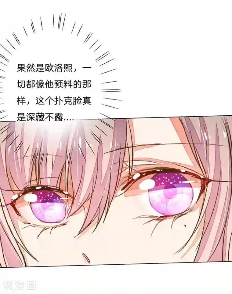 万丈光芒不及你第67-68话 路氏的加入