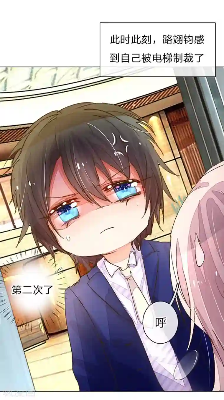 万丈光芒不及你第67-68话 路氏的加入