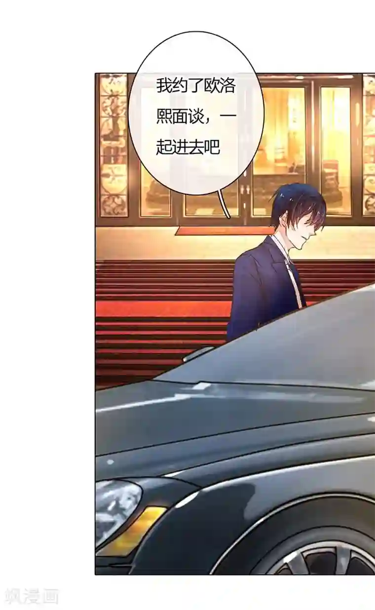 万丈光芒不及你第67-68话 路氏的加入