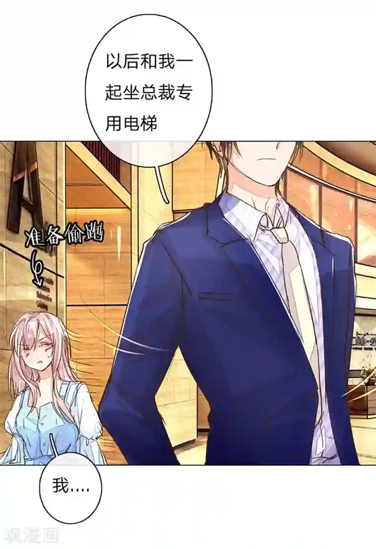 万丈光芒不及你第67-68话 路氏的加入