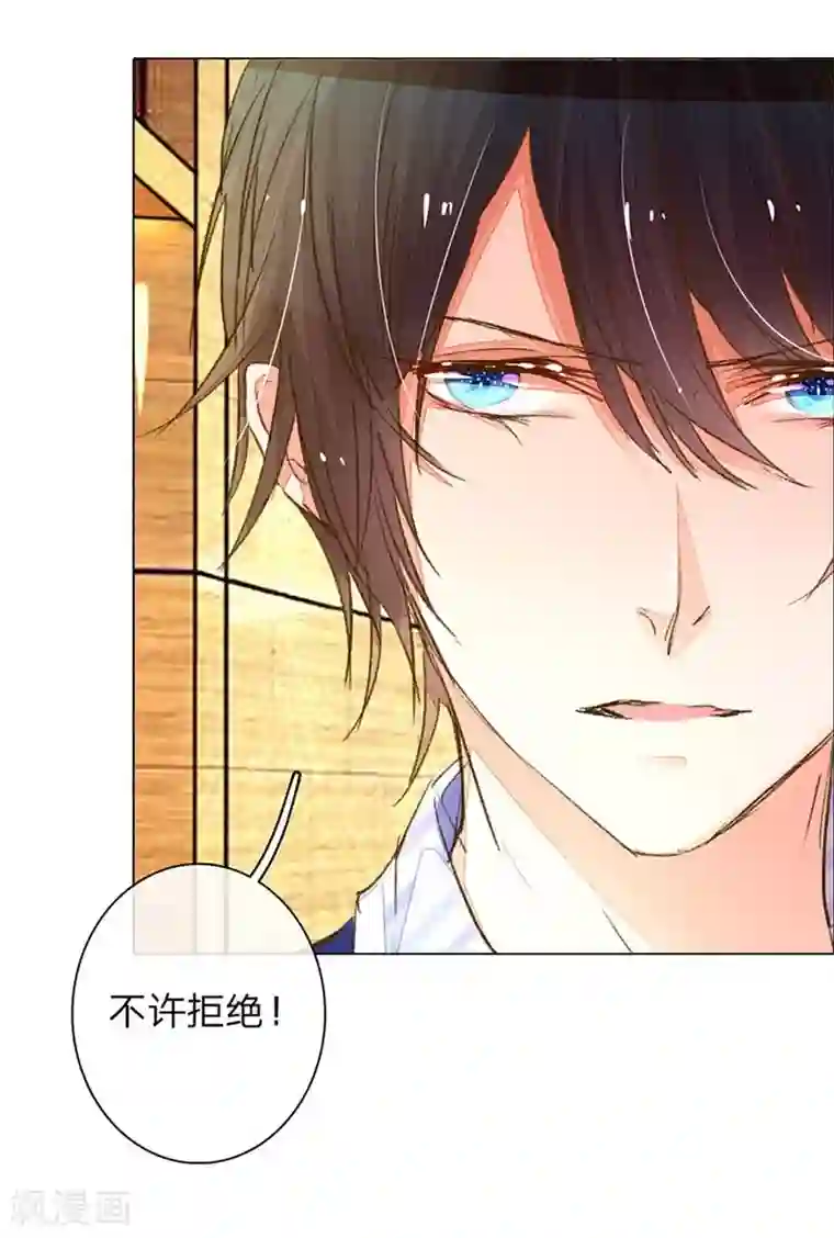 万丈光芒不及你第67-68话 路氏的加入