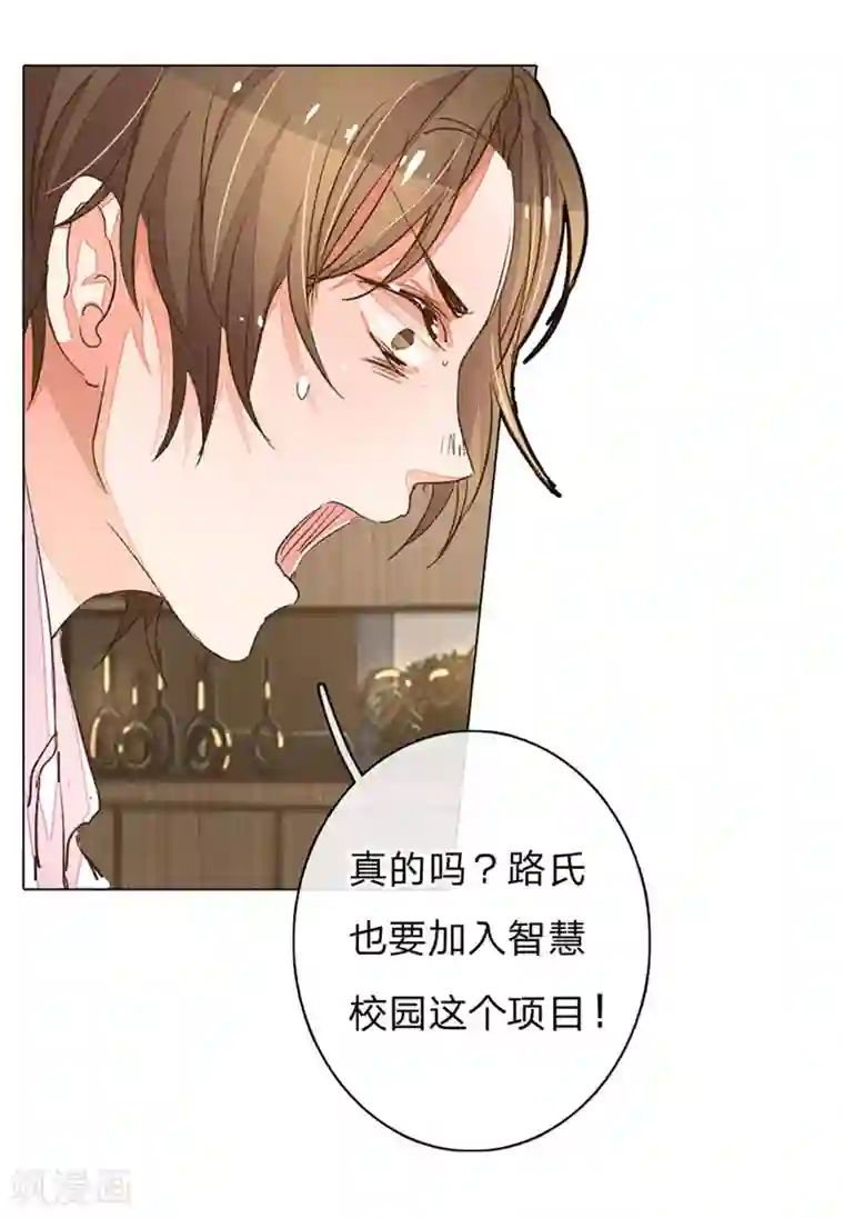 万丈光芒不及你第67-68话 路氏的加入