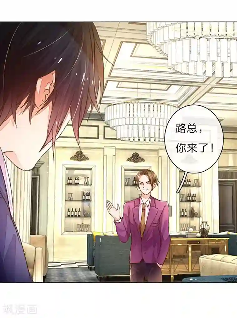 万丈光芒不及你第69-70话 终于正式见面了